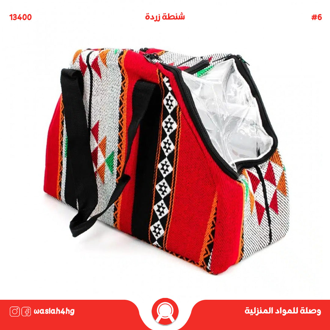 شنطة زرادي ( حقيبة نزهة )