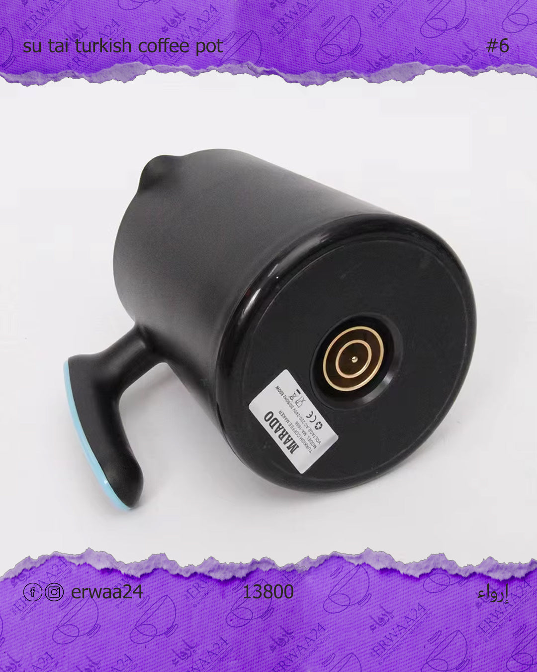 غلاي su tai 500 وات