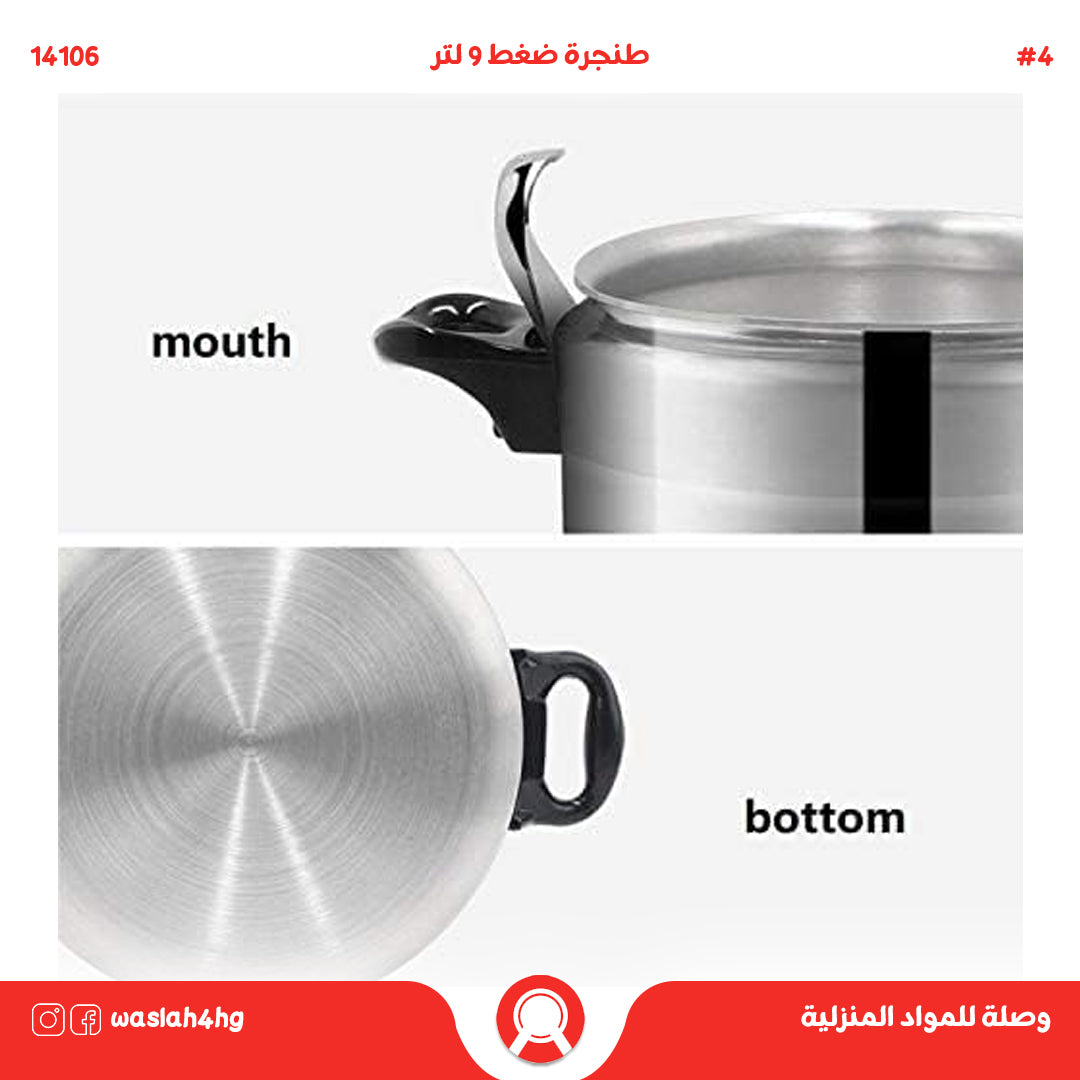 طنجرة ضغط 9 لتر