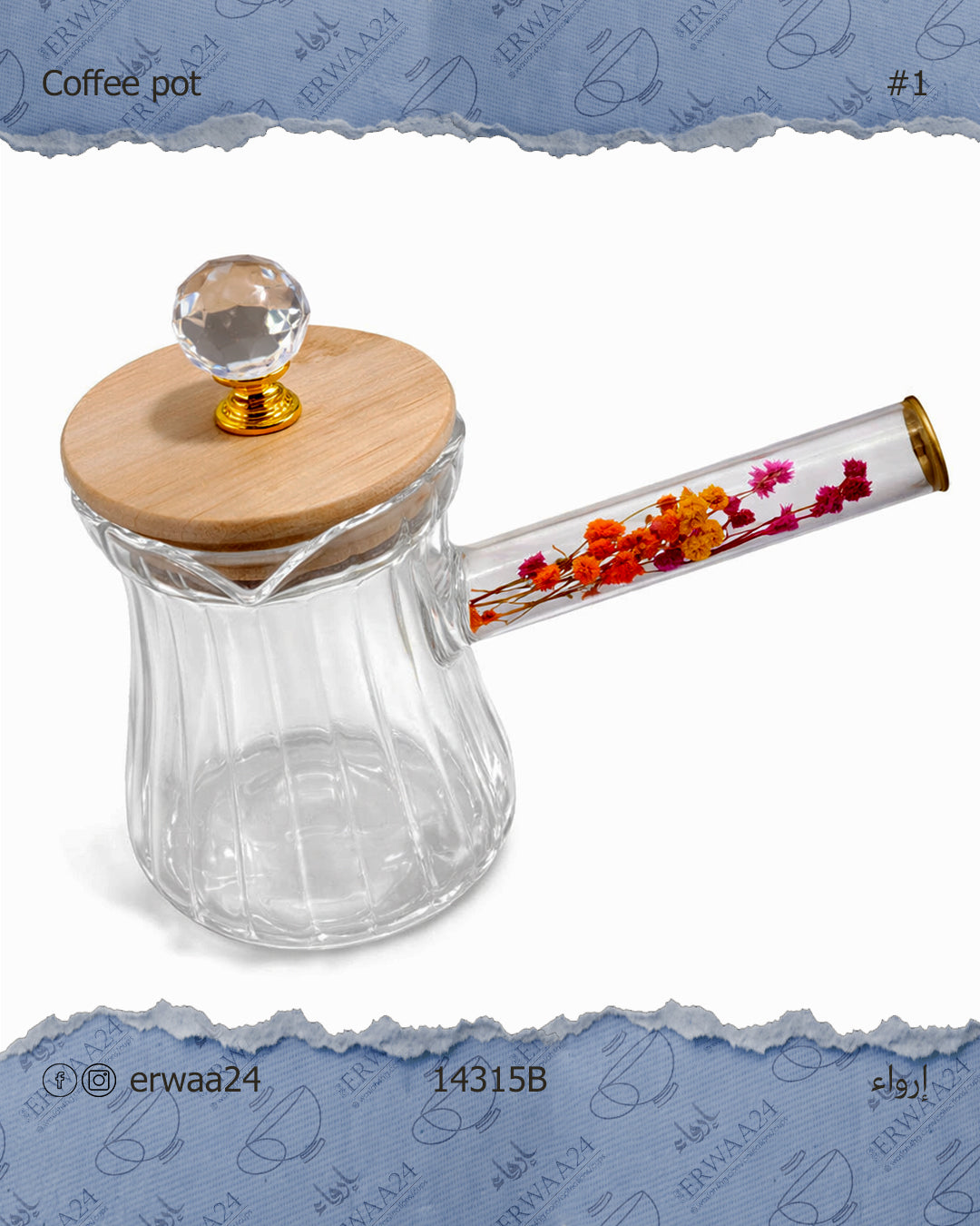 بكرج قهوة زجاج حراري بيد زهور وغطاء