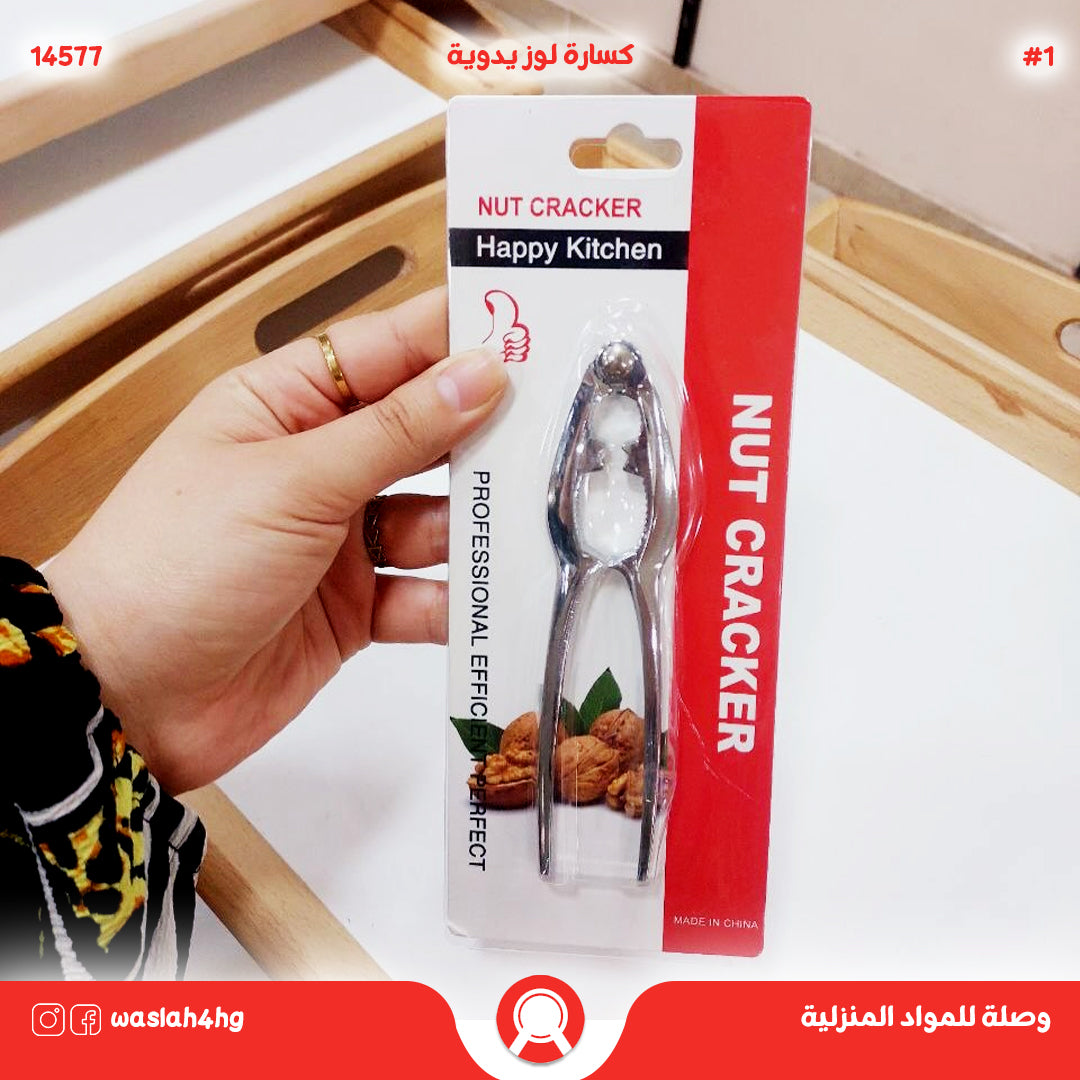 كسارة لوز ستيل