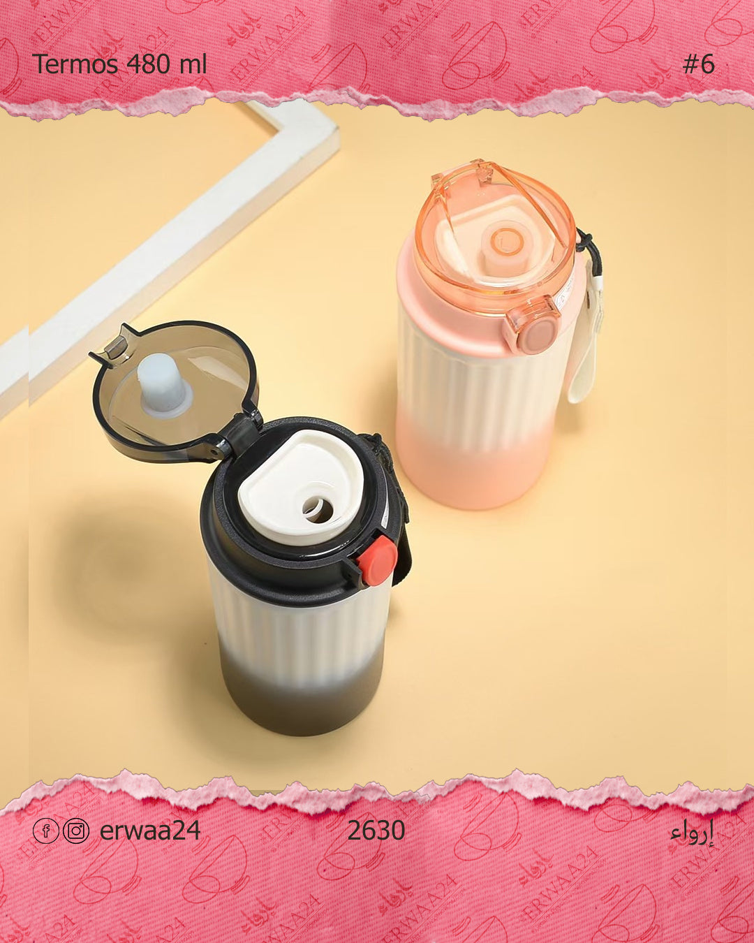 مق حراري 480 مل