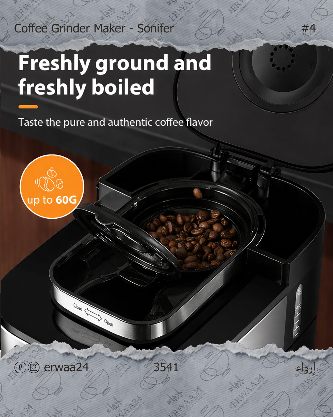 صانعة قهوة ورحاية من سونفير 2 في واحد 1.2 لتر