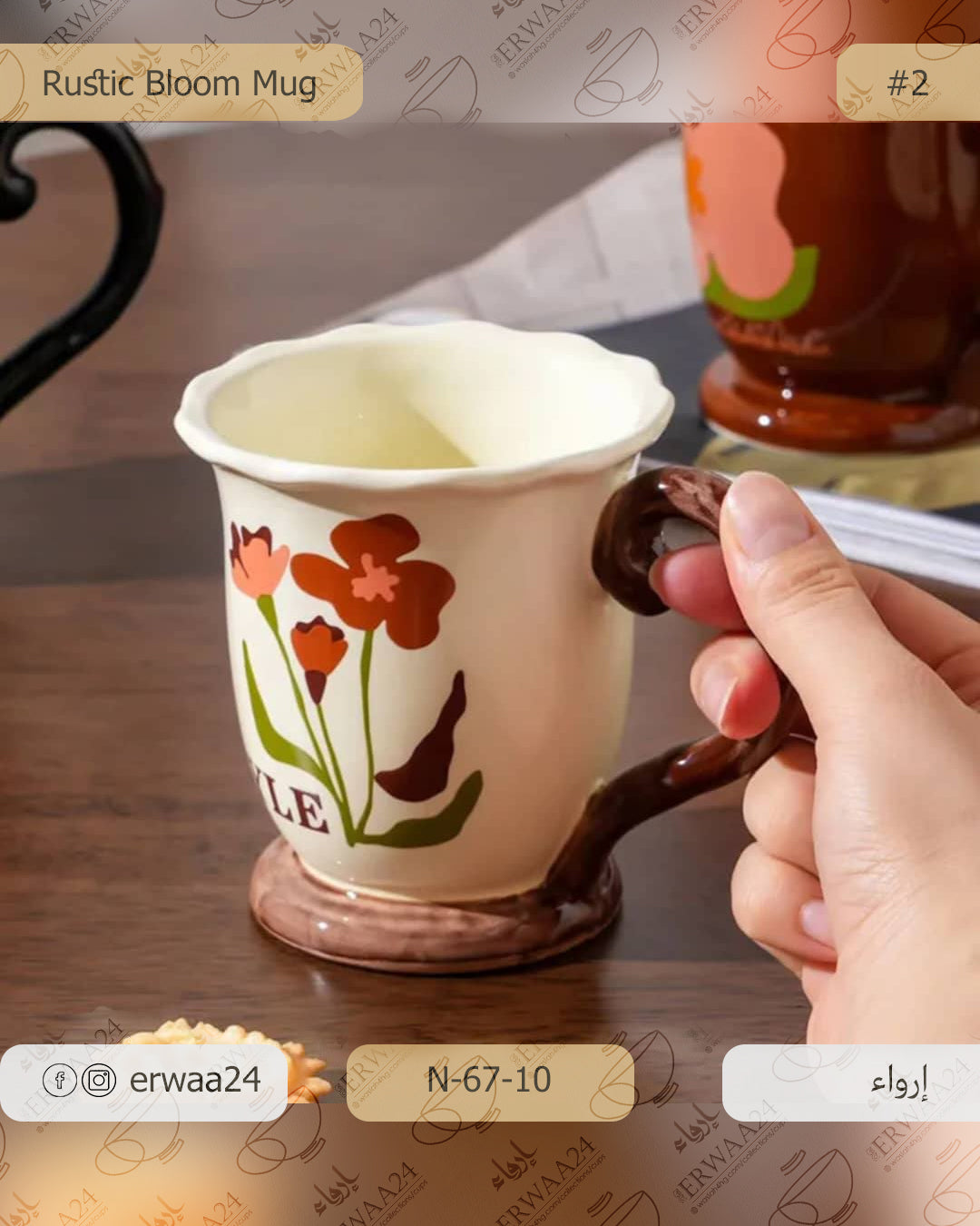 مق زهرة الريف