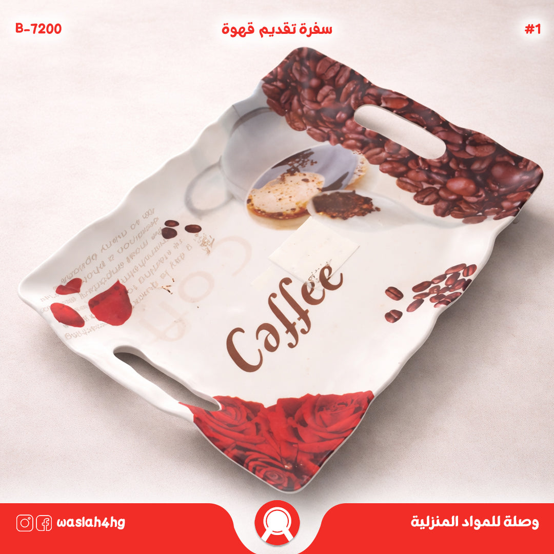 سفرة تقديم قهوة بلاستك