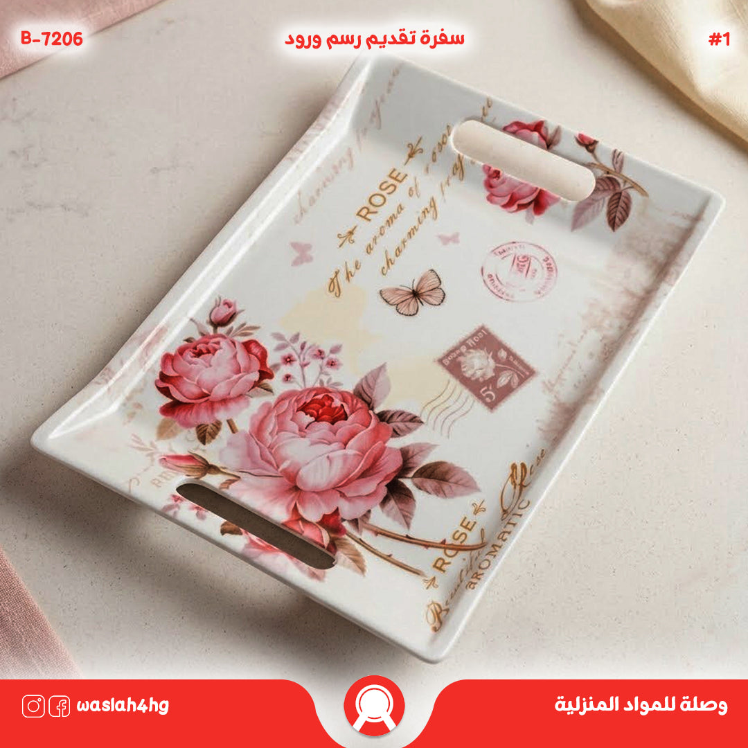 سفرة تقديم بلاستك زهور