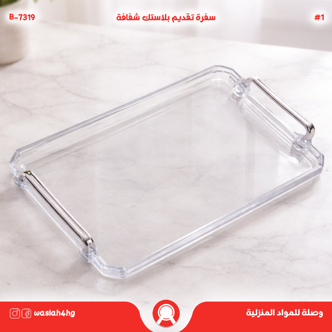 سفرة تقديم بلاستك شفافة