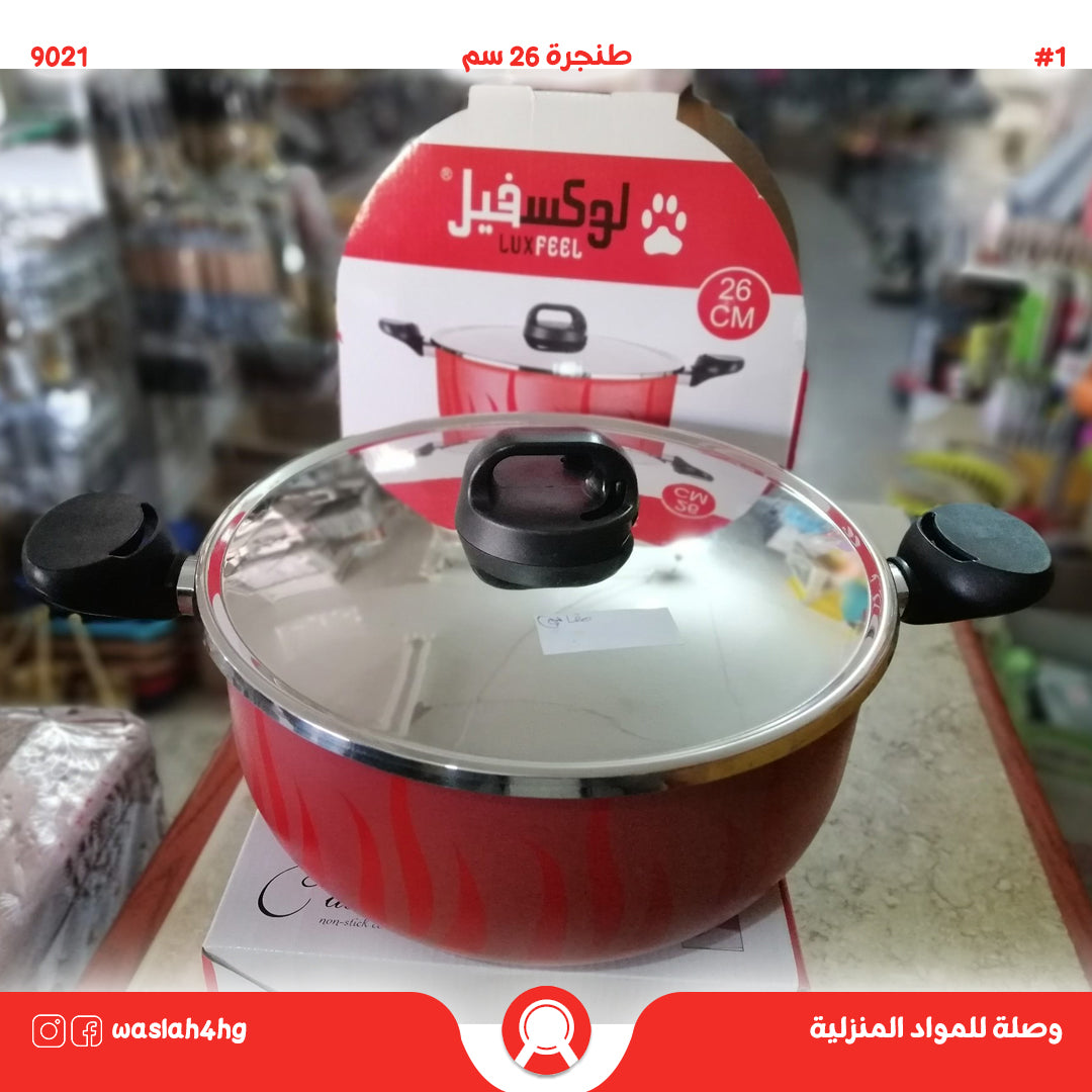 طنجرة 26 سم فردية