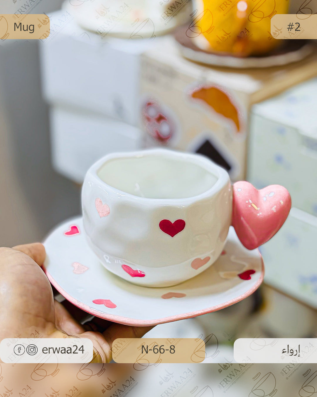 مق يد القلب بالصحن