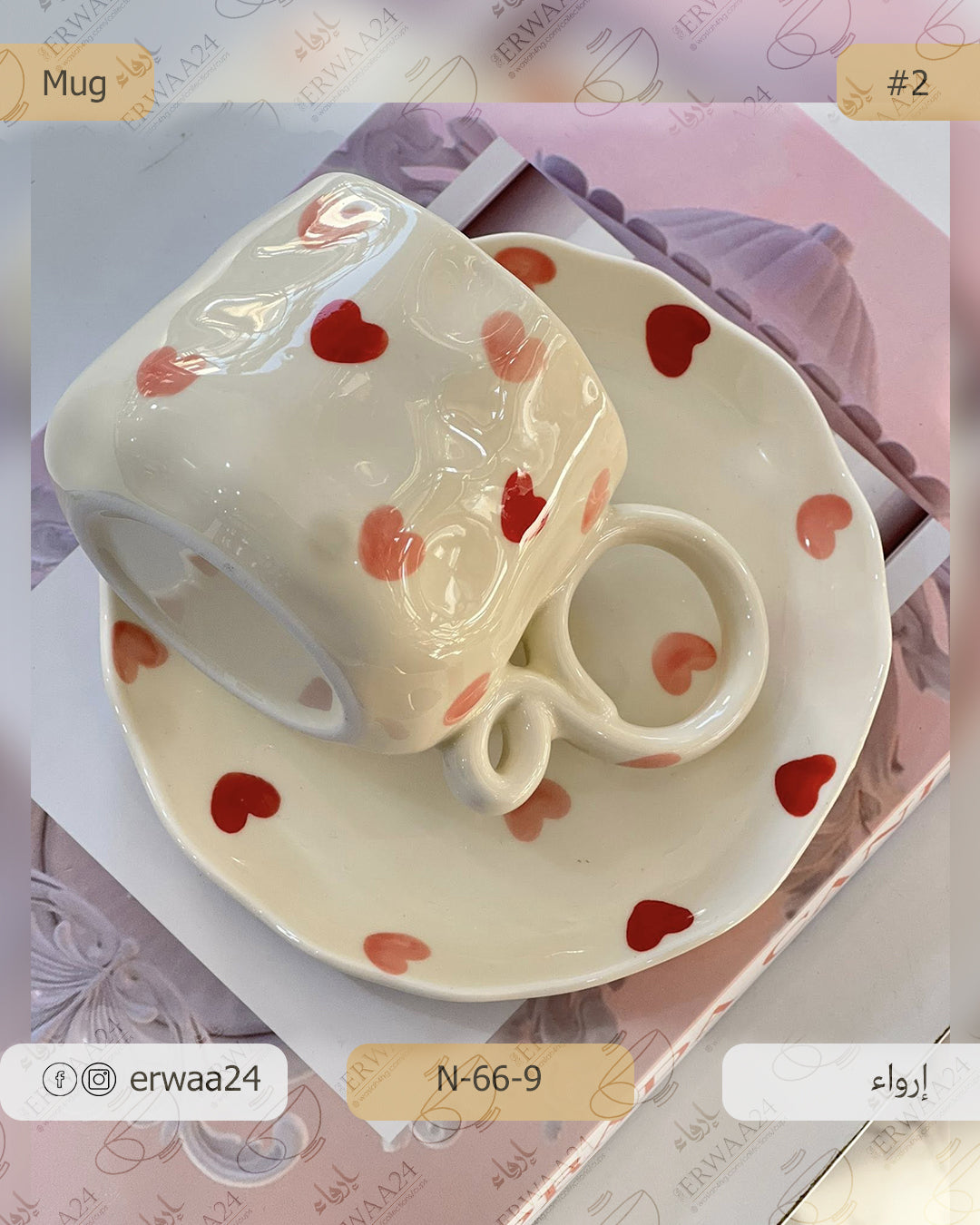 مق قلوب بالصحن