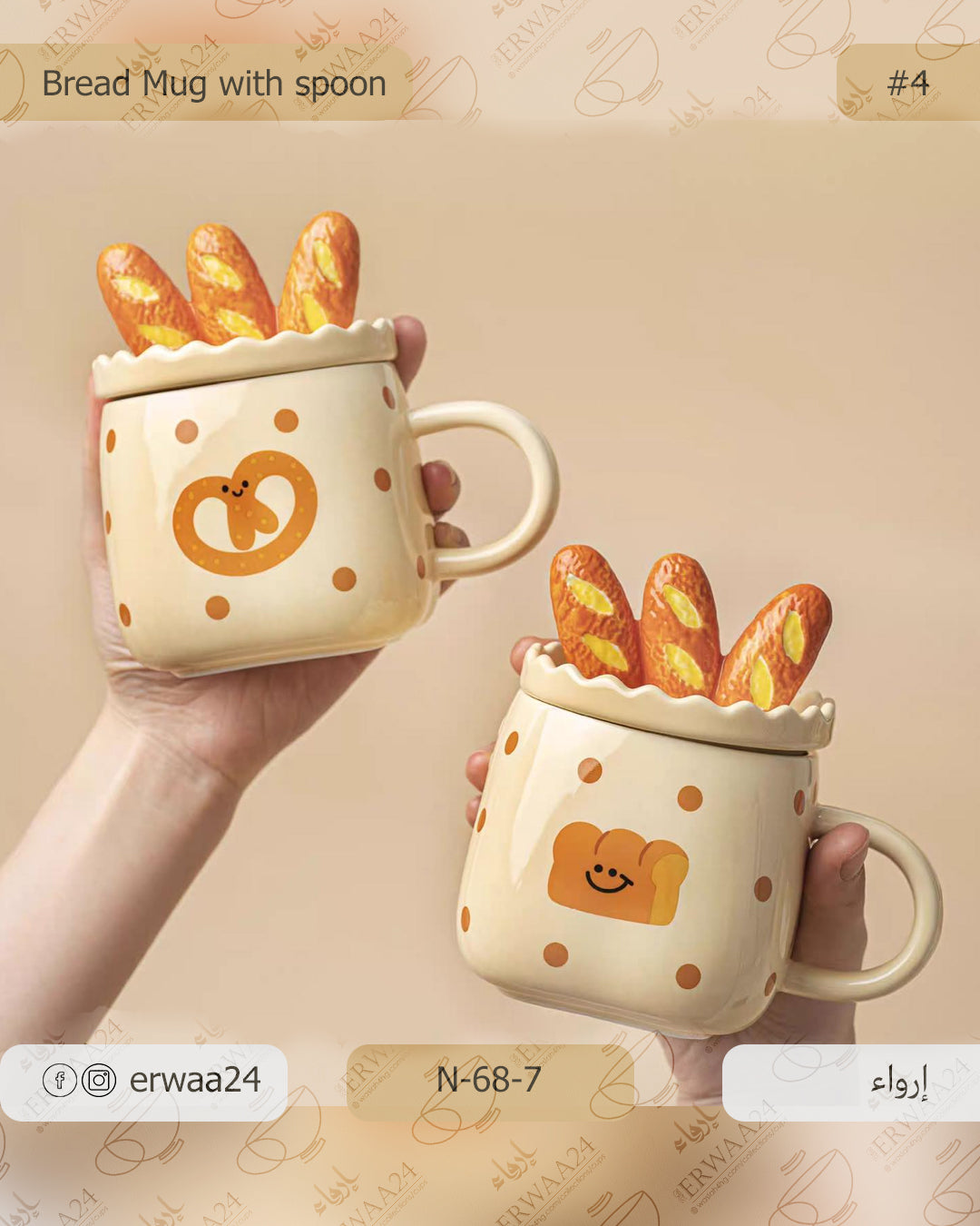 مق الخبز اللطيف بالملعقة