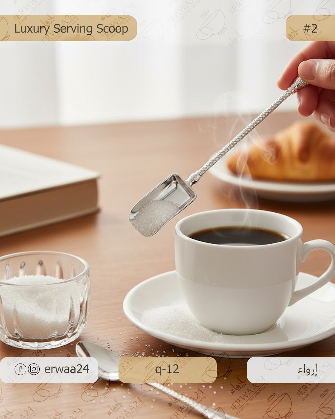 مكيالة فضية زوجية