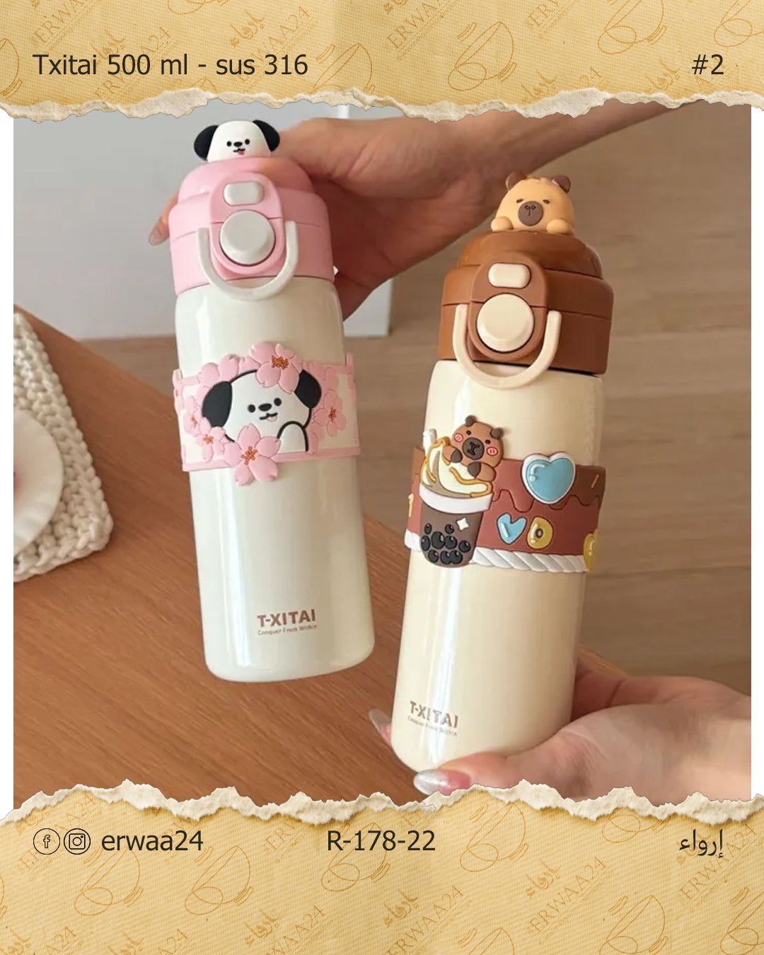 ترمس الدب ستيل حراري 500 مل