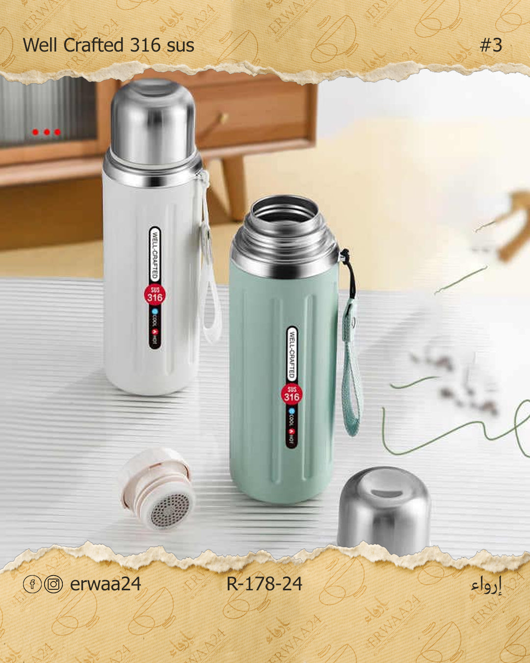 ترمس well crafted sus 316