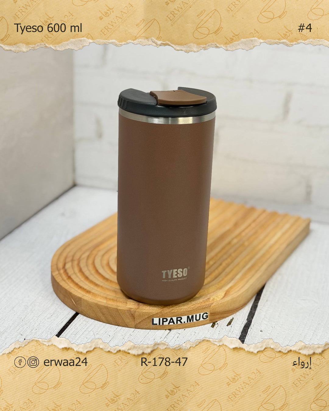 مق ستيل حراري تايسو 600 مل