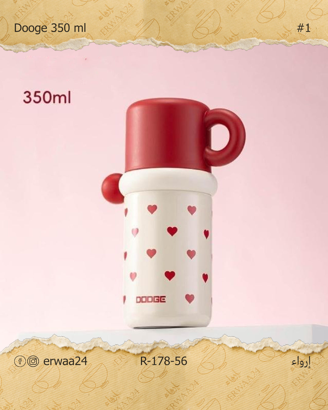 ترمس مع كوب بنقش قلوب 350-500 مل دوجي sus 316