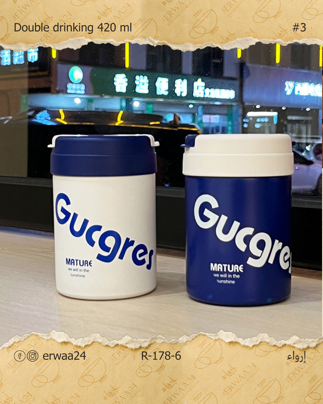 مق ستيل حراري طريقتين للشرب بالماص والفتحة 420 مل