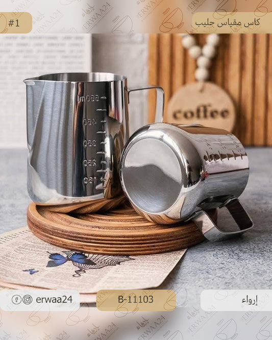 كاس مقياس 550 مل ستيل