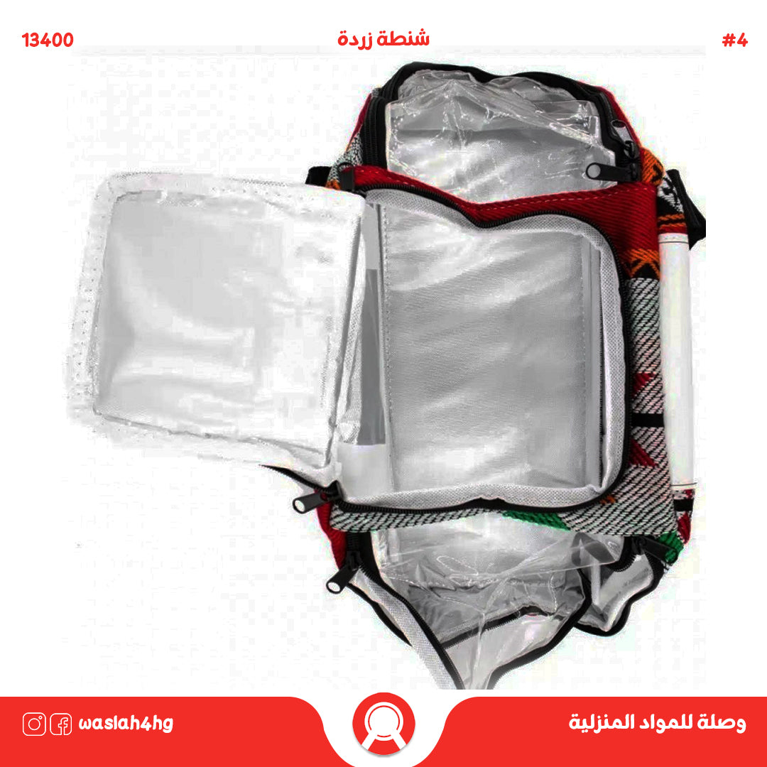 شنطة زرادي ( حقيبة نزهة )