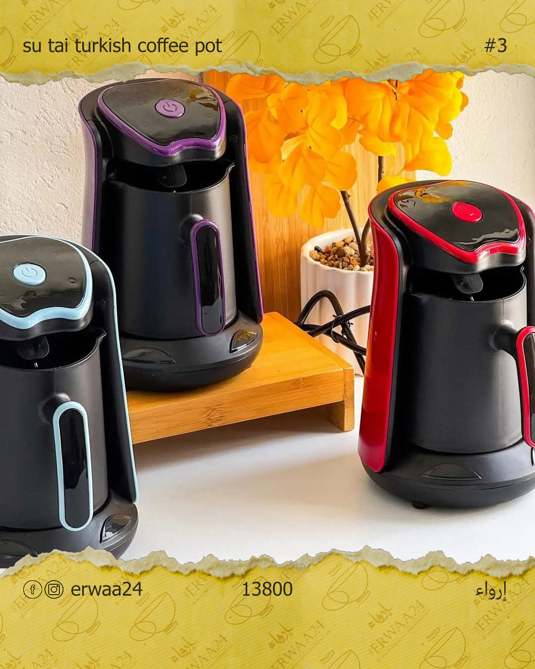 غلاي su tai 500 وات