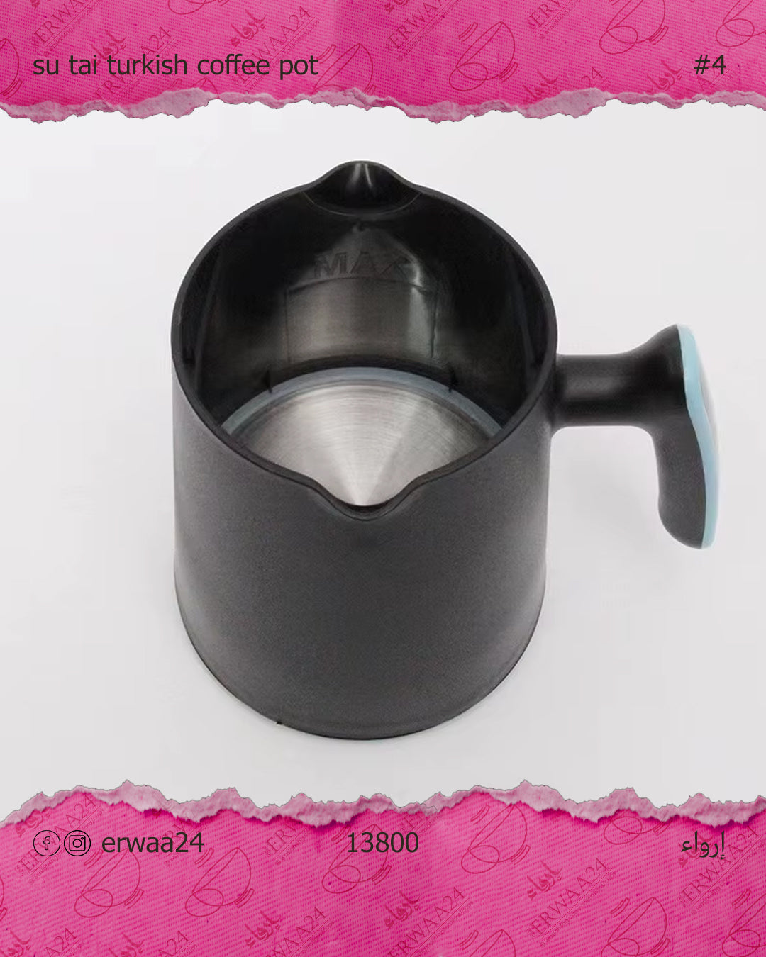 غلاي su tai 500 وات