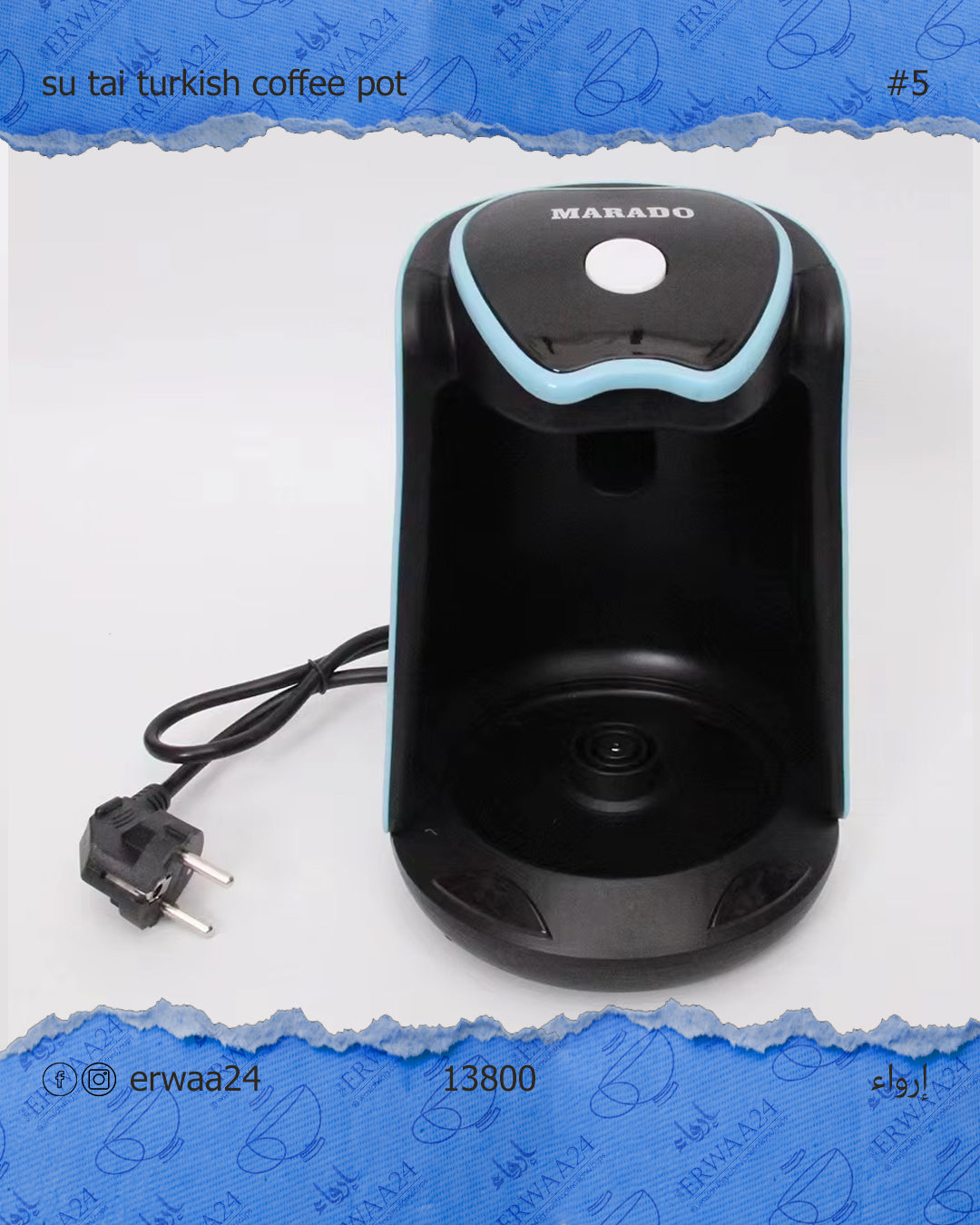 غلاي su tai 500 وات