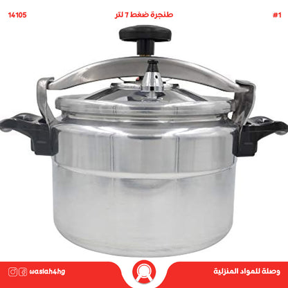 طنجرة ضغط بسعة 7 لتر