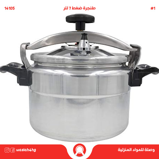 طنجرة ضغط بسعة 7 لتر
