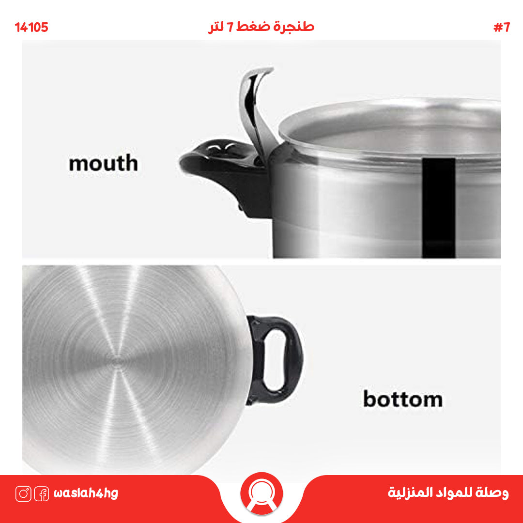 طنجرة ضغط بسعة 7 لتر