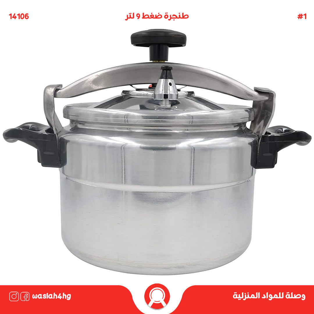 طنجرة ضغط 9 لتر
