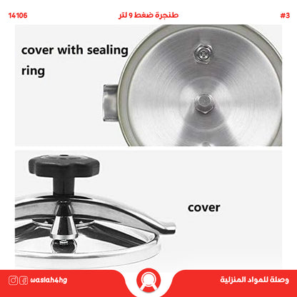 طنجرة ضغط 9 لتر