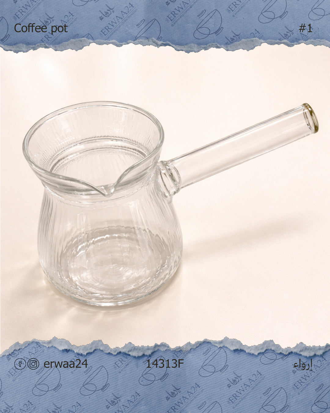 بكرج زجاج حراري بدون غطاء