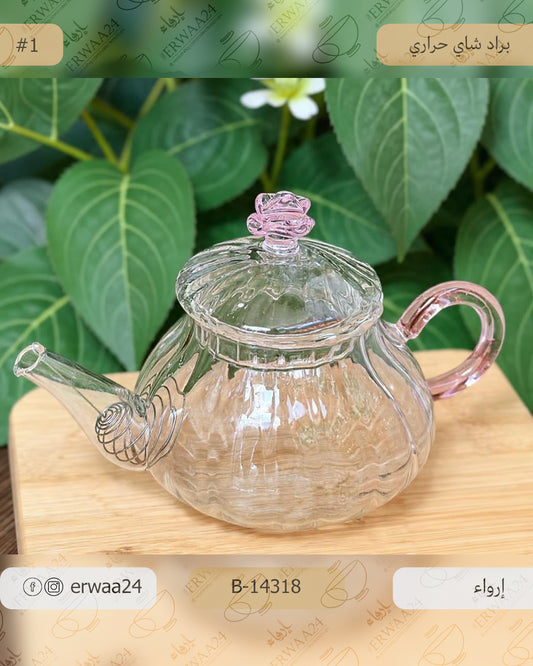 براد شاي زجاج حراري