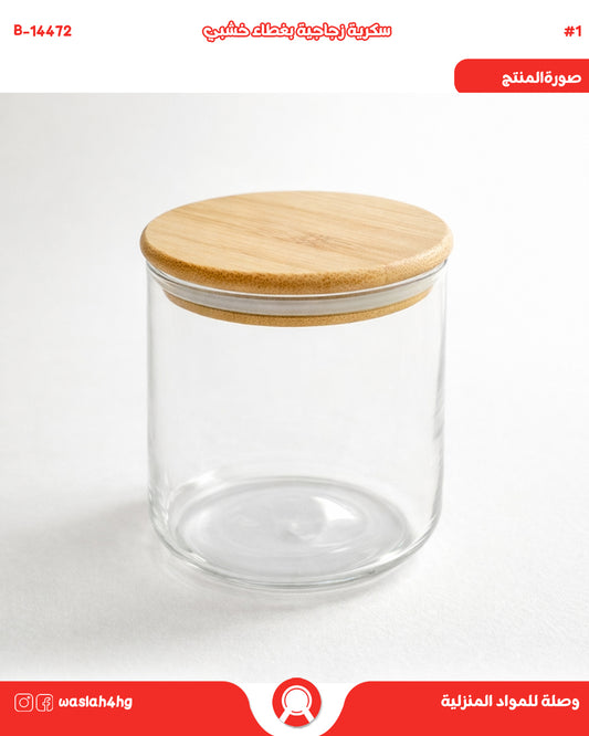 حافظة زجاجية بغطاء خشبي صغيرة