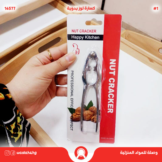 كسارة لوز ستيل