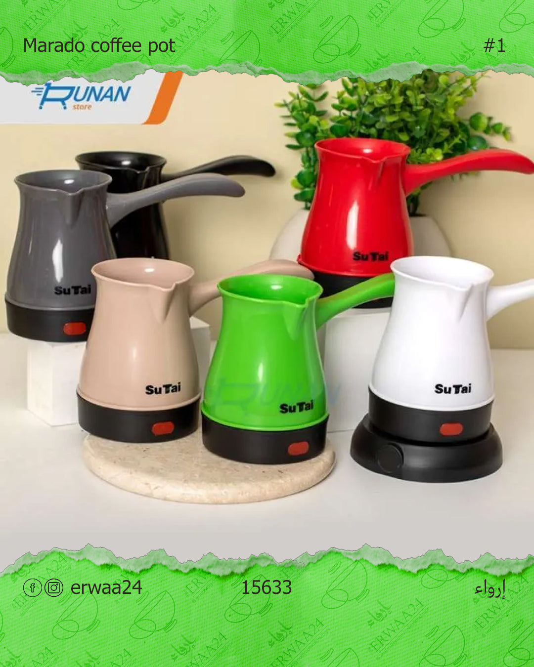 غلاي ماء marado لصنع القهوة العربية