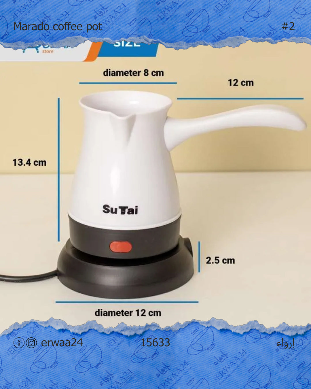 غلاي ماء marado لصنع القهوة العربية