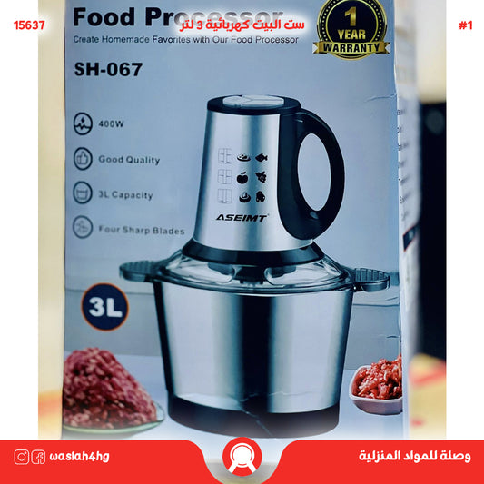 ست البيت 3 لتر 400 وات