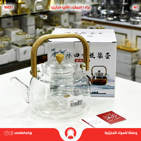 براد شاي زجاجي حراري بيد خشب