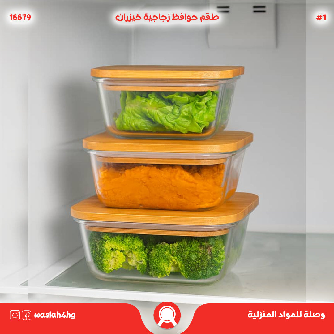 طقم حوافظ زجاج وخيرزان  ثلاثي