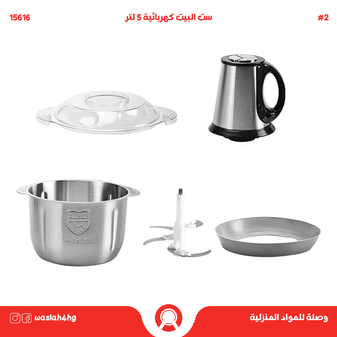 ست البيت 5 لتر ASEIMT  كهربائية