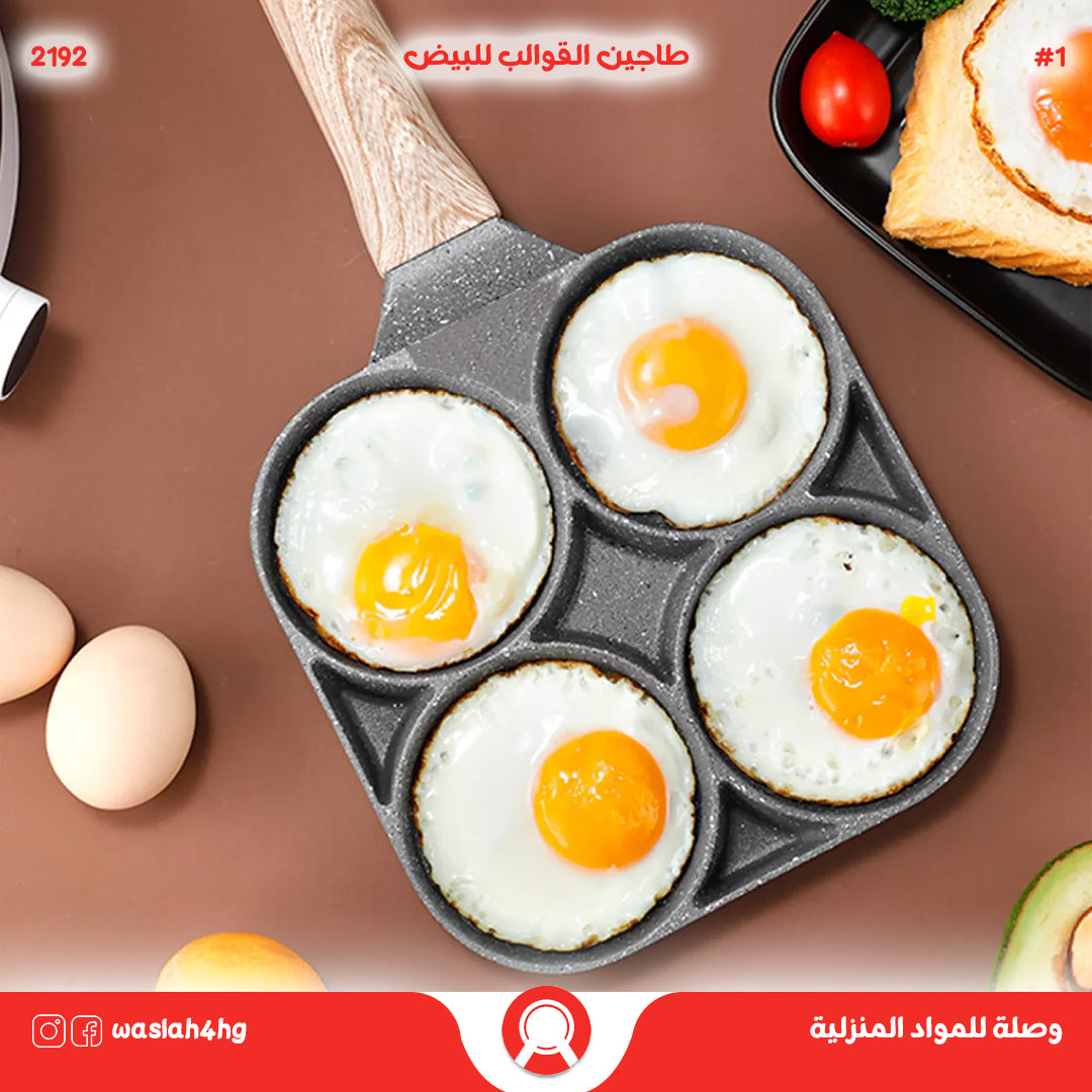طاجين ( مقلاة ) القوالب الدائرية للبيض والمعجنات