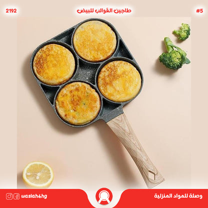 طاجين ( مقلاة ) القوالب الدائرية للبيض والمعجنات