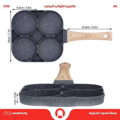 طاجين ( مقلاة ) القوالب الدائرية للبيض والمعجنات