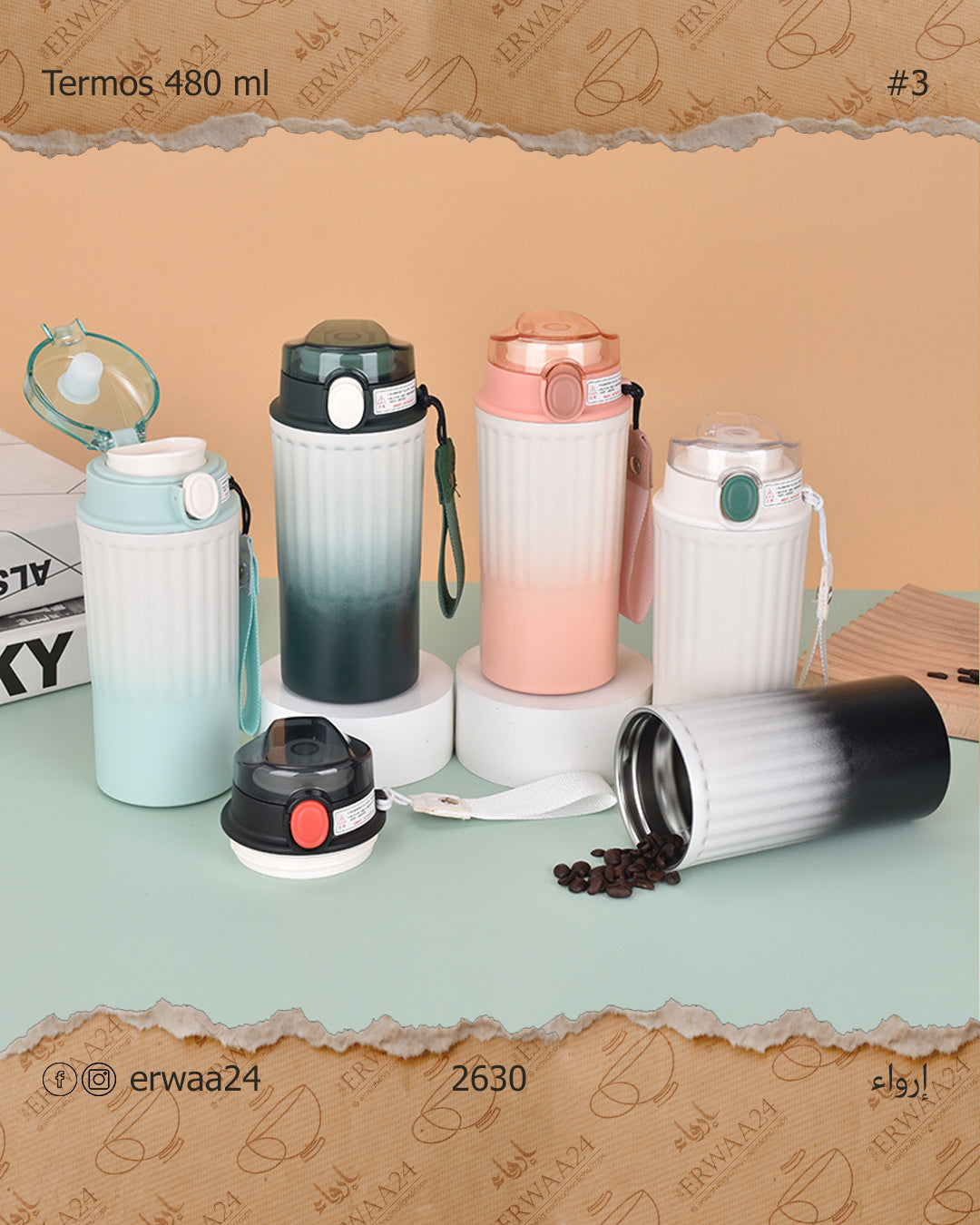 مق حراري 480 مل