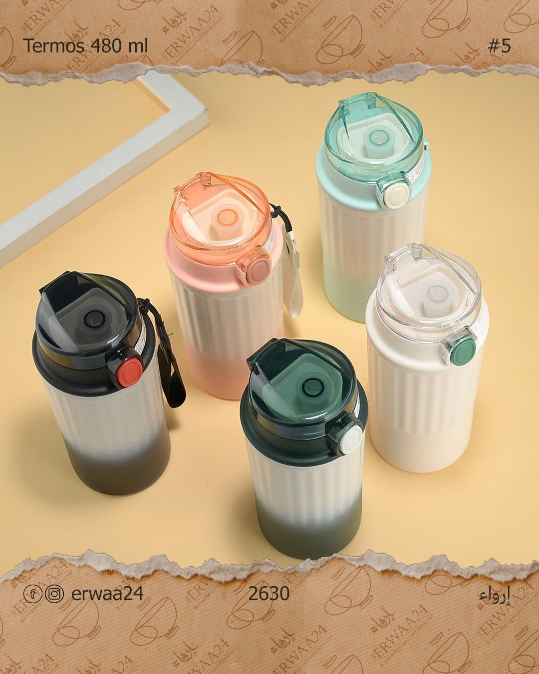 مق حراري 480 مل