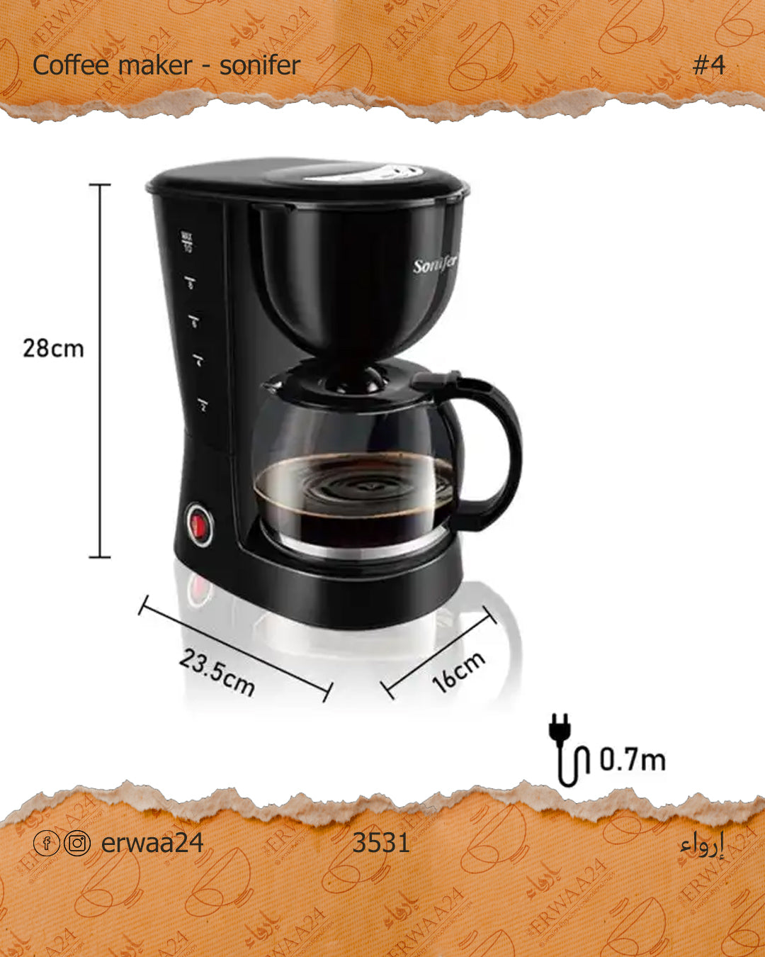 قهوة من سونفير 800 وات