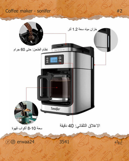 صانعة قهوة ورحاية من سونفير 2 في واحد 1.2 لتر