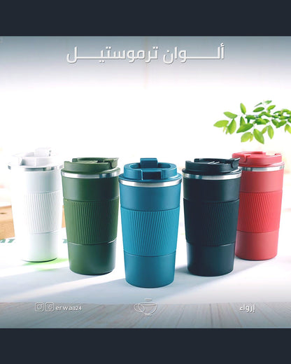 مق تيرموستيل الحراري  380 مل