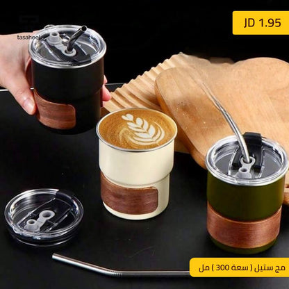 مق متة بالمصاص ستيل